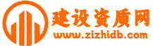 資質代辦公司