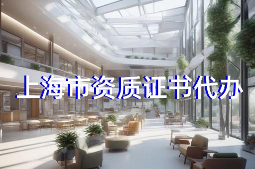 新辦裝修資質