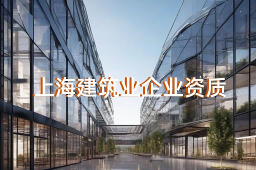 普陀區消防設施工程資質申請多少錢
