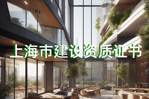 裝飾裝修二級資質承包范圍