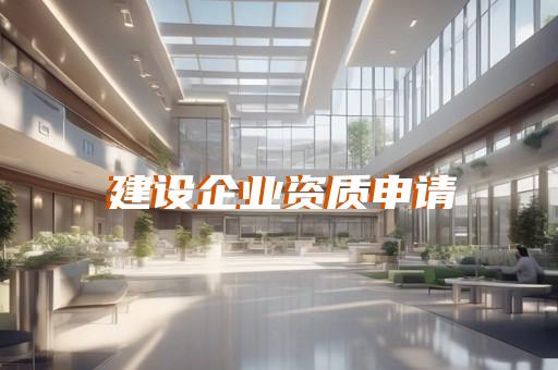 請咨詢承裝修試資質電力代辦