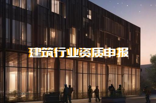 涉密監理資質名錄