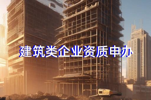 承裝修試許可證是怎么一回事