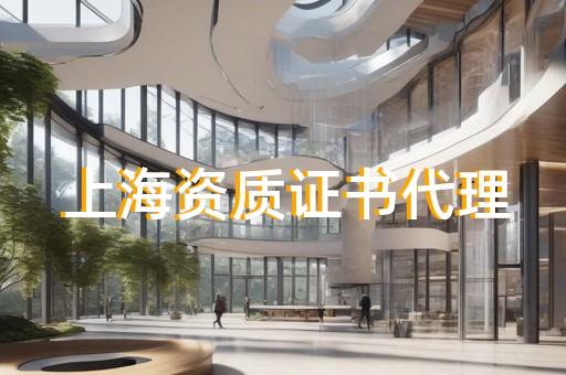 閔行區城市及道路照明工程資質辦理價格