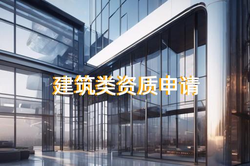 承裝修試資質如何升二級