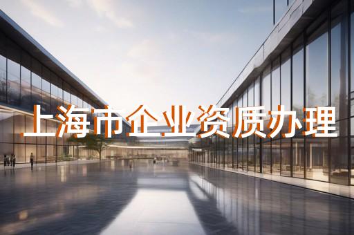 市政公司三級資質(zhì)轉讓