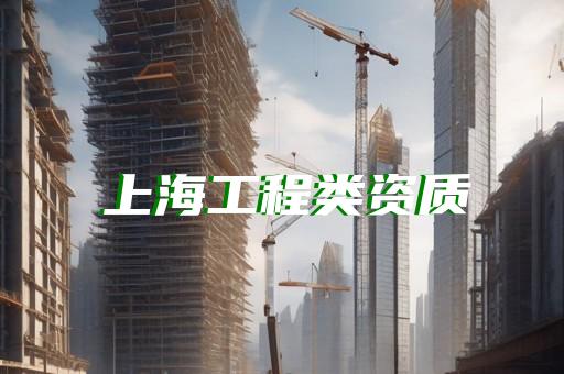 鐵路電務工程專業承包資質