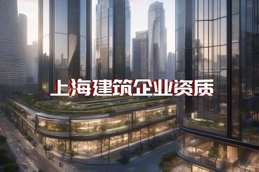 三級資質新辦