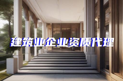 三級房屋建筑資質