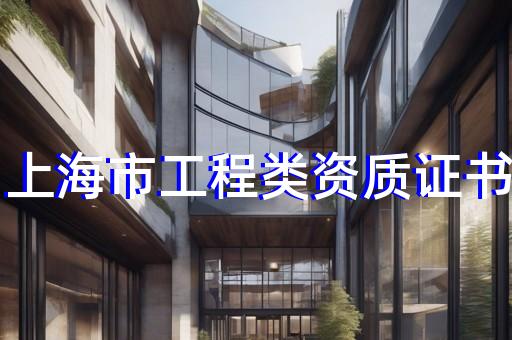 房建施工一級資質轉讓