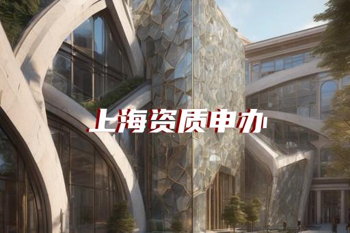 關于承裝修試電力設施許可證承接范圍的咨詢