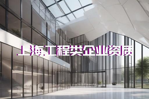 建筑機電工程專業承包二級資質