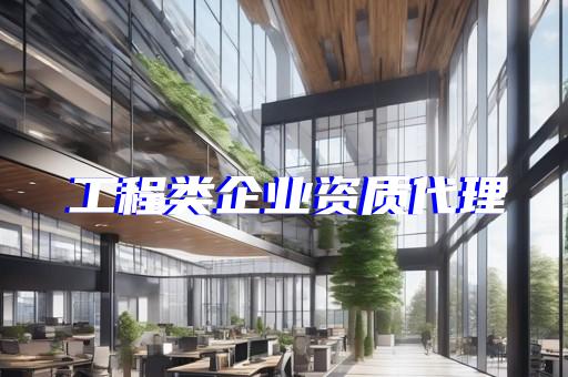 嘉定區水力發電資質增項多少錢