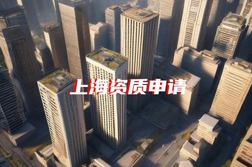 電子智能化專業一級資質標準