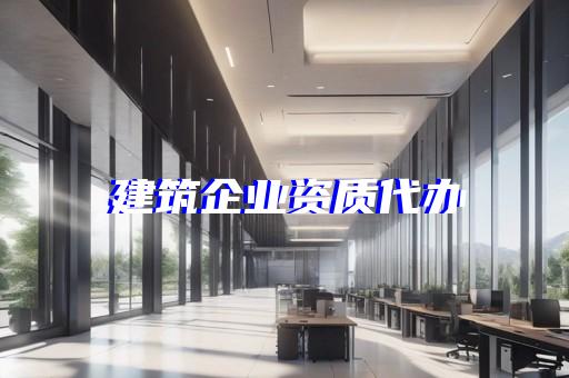 航道工程專(zhuān)業(yè)承包資質(zhì)標(biāo)準(zhǔn)
