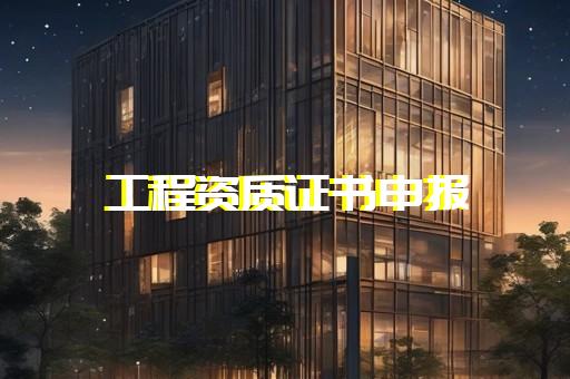 承裝修試設備如何購買