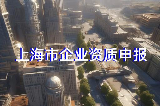 建筑工程總承包二級資質轉讓