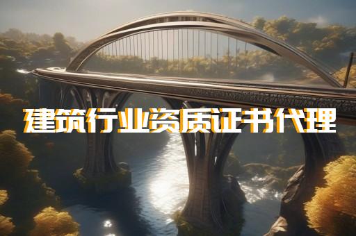 地基基礎(chǔ)工程專業(yè)承包資質(zhì)標(biāo)準(zhǔn)
