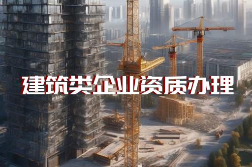 承裝修試資質(zhì)等級標(biāo)準(zhǔn)是什么