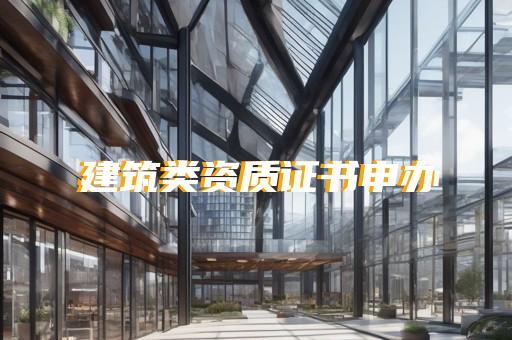 購(gòu)買經(jīng)過(guò)預(yù)審的承裝修試資質(zhì)