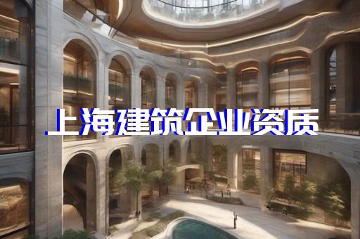 建筑工程勞務資質等級標準