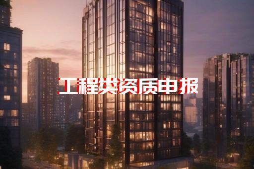 楊浦區新能源發電資質代辦要多少錢