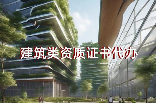 松江區風景園林工程設計資質升級大概多少錢