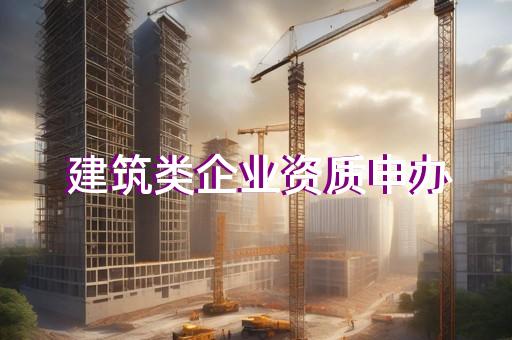 怎么辦涉密乙級資質(zhì)