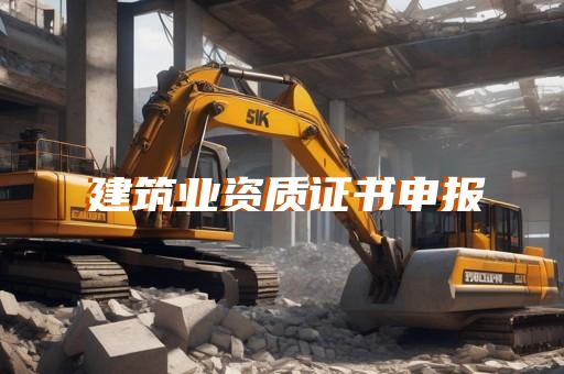 設計資質市政行業乙級