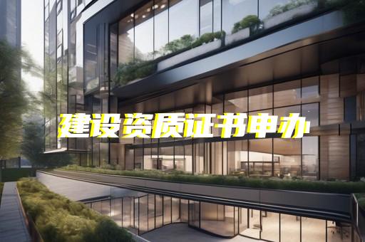 奉賢區結構補強吸收