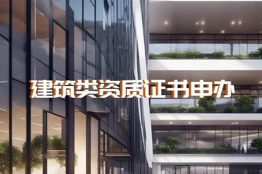 承裝修試三級資質轉讓如何操作