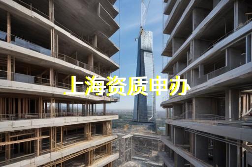 關于承裝修試電力資質四級轉讓想咨詢