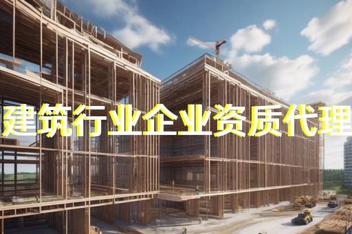 裝飾裝修三級資質申請條件