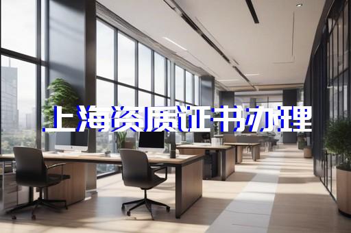 小市政工程需要什么資質