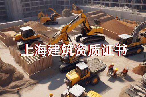 承裝修試四級電力資質(zhì)辦理與代辦